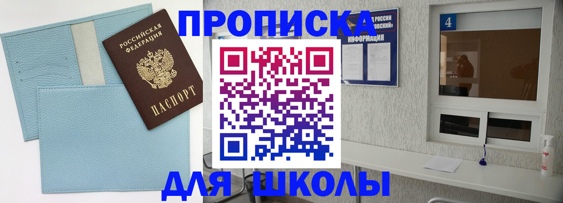 временная регистрация купить в Коле