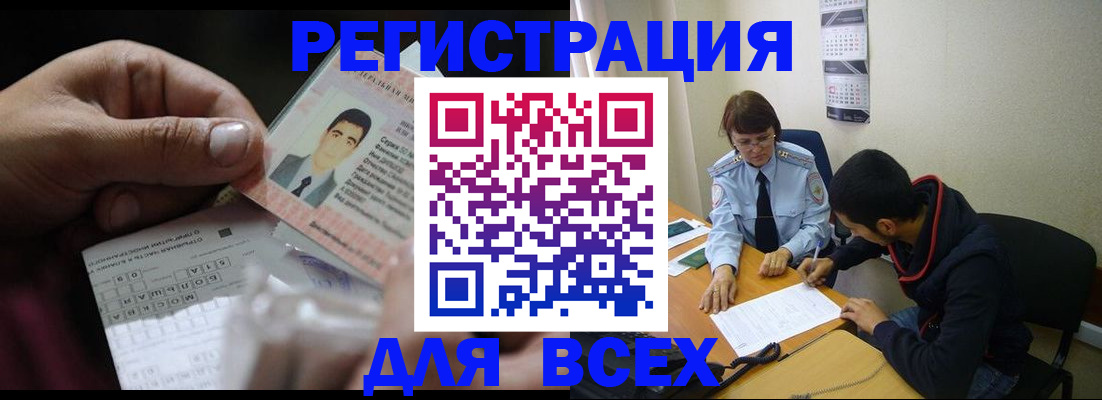 купить прописку в Коле